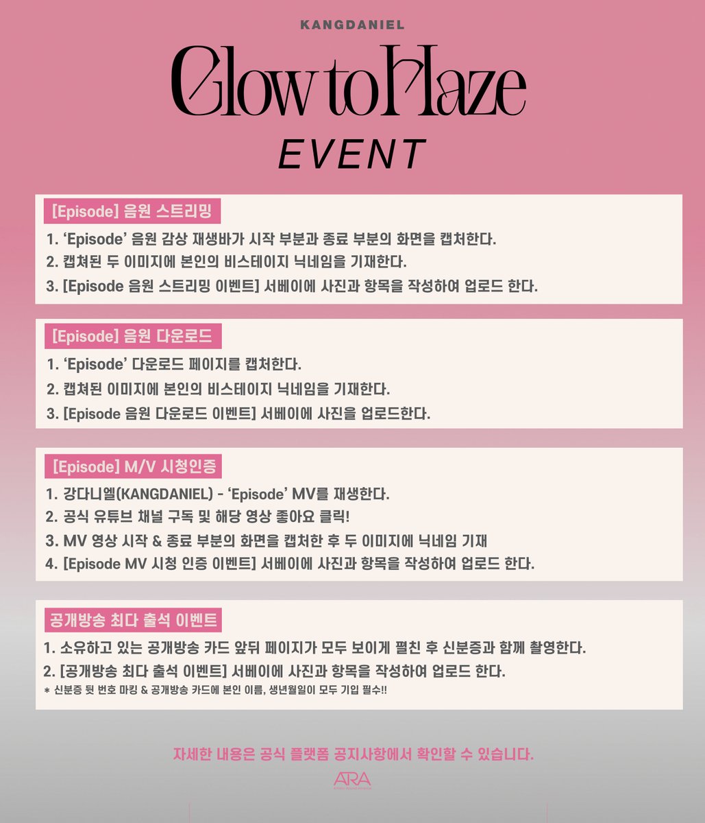 [📢]강다니엘(KANGDANIEL) 6TH MINI ALBUM [Glow to Haze] 발매 기념 이벤트 안내 (+ENG)

자세한 내용은 강다니엘 OFFICIAL PLATFORM에서 확인해 주세요
🔗 kangdaniel.bstage.in/contents/684f8… 

#강다니엘 #KANGDANIEL
#Glow_to_Haze #Episode