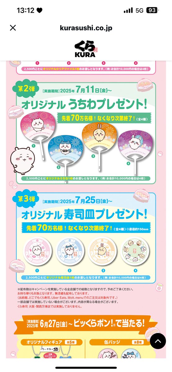 はうすだすと (@l7l70ii) on Twitter photo お皿欲しいけど1万円ってどれだけ食べたらいいの😂 お皿欲しいけど1万円ってどれだけ食べたらいいの😂