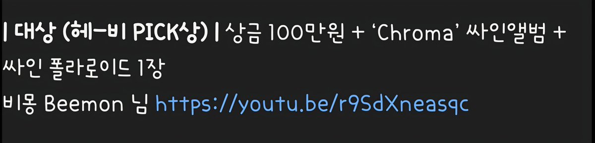 제 늘 커버가 이짜나요
헤비pick 으로 대상 받아쪄욥'-'💙

어제 바로 자랑하고싶었는데 일이 늦게끝나서🥹
커버하는 내내 노래도 목소리도 너무 좋아서 씬나게 작업했습니다 대헤비💙

저도 앞으로 더 열띠미 노래 할게요! 좋게 들어주신 헤비님, 우리 사몽이들 너무 감사드립니다!
#Hebi