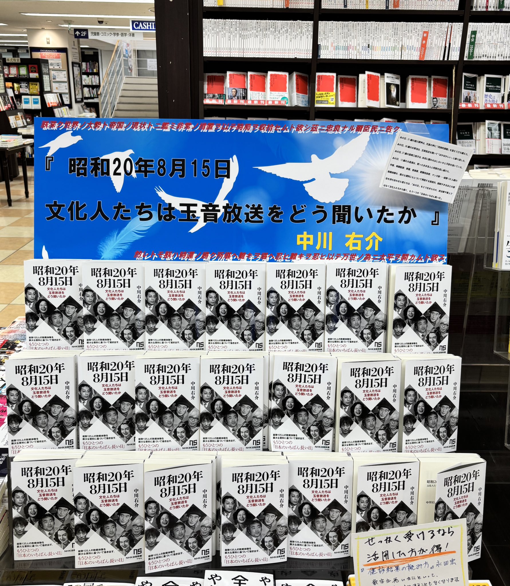 中川右介 on X: 