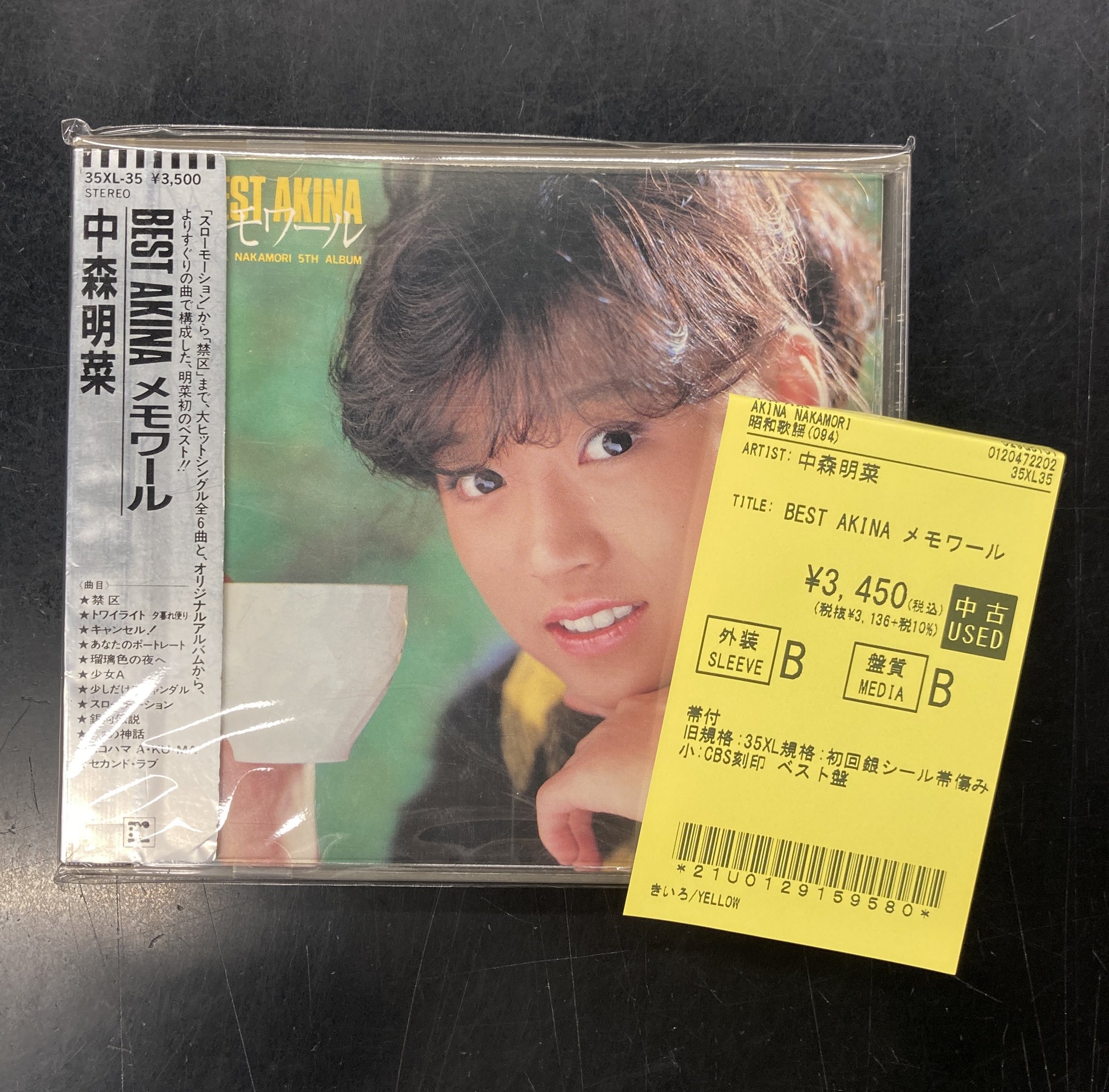 中森明菜/BEST AKINA メモワール＜完全生産限定盤＞