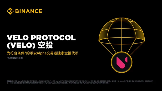 🚨 BREAKING: "Il Velo Protocol (VELO) Debutta su Binance Alpha: Airdrop di 5000 Token in Arrivo!"