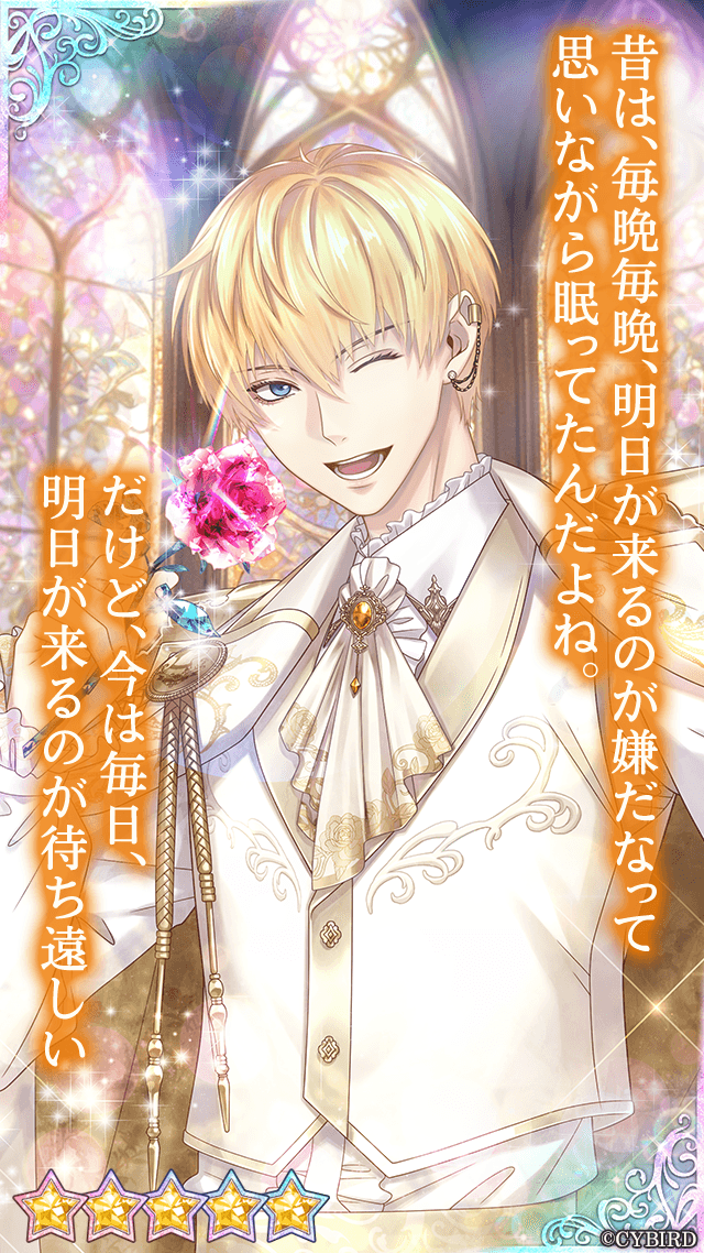 🌹カード紹介②🌹 #5thAnniversaryガチャPart3 では #リオ (CV: #峯田