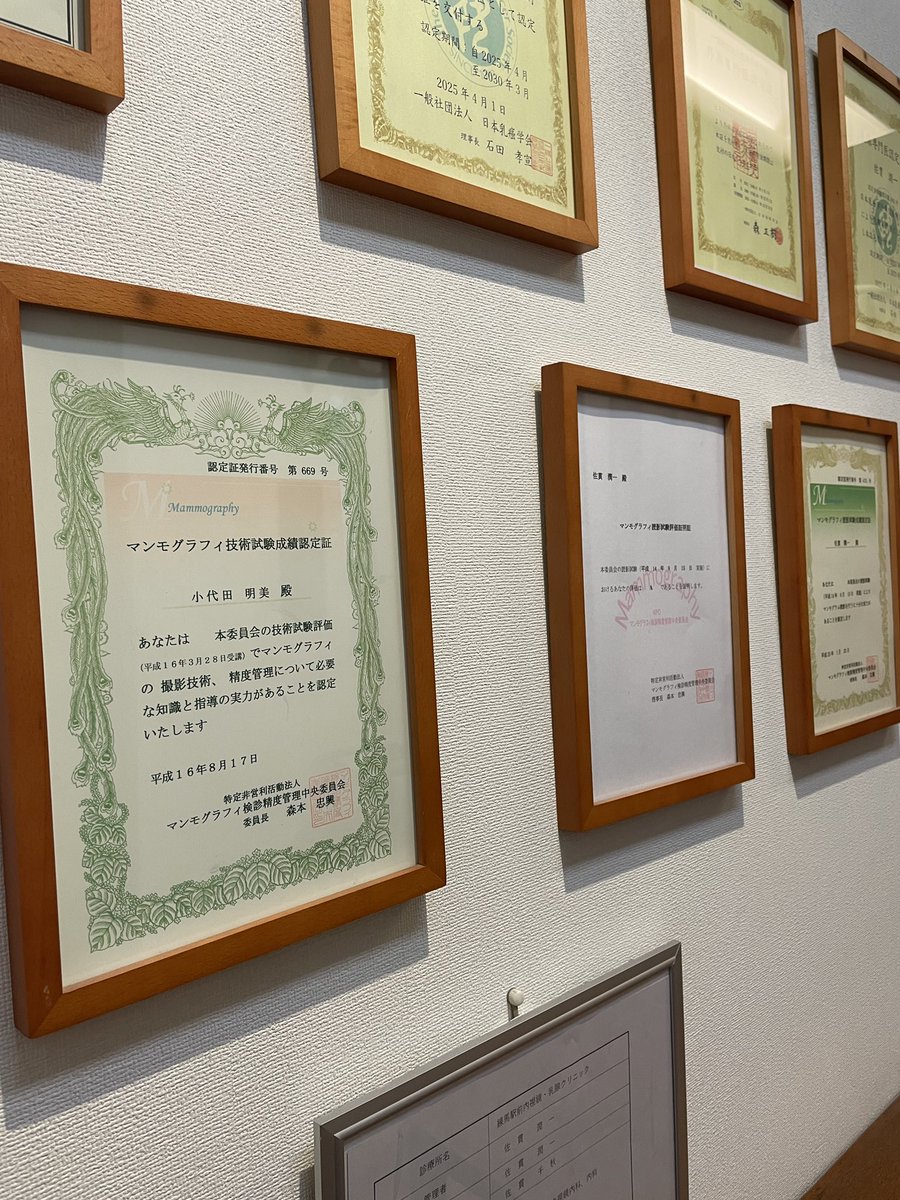 人生初の乳がん検査に来ました
痛いの怖い
がんなかったらいいな…