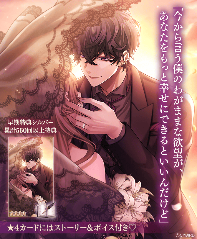 公式】イケメンヴィラン🕊好評配信中💜 on X: 