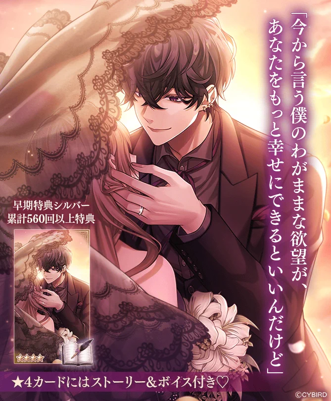 公式】イケメンヴィラン🕊好評配信中💜 on X: 