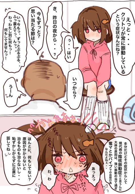 一年ぶりくらいに
クリ振動病の続編描き始めました!
初期の絵があまりにも初期すぎる。。! 