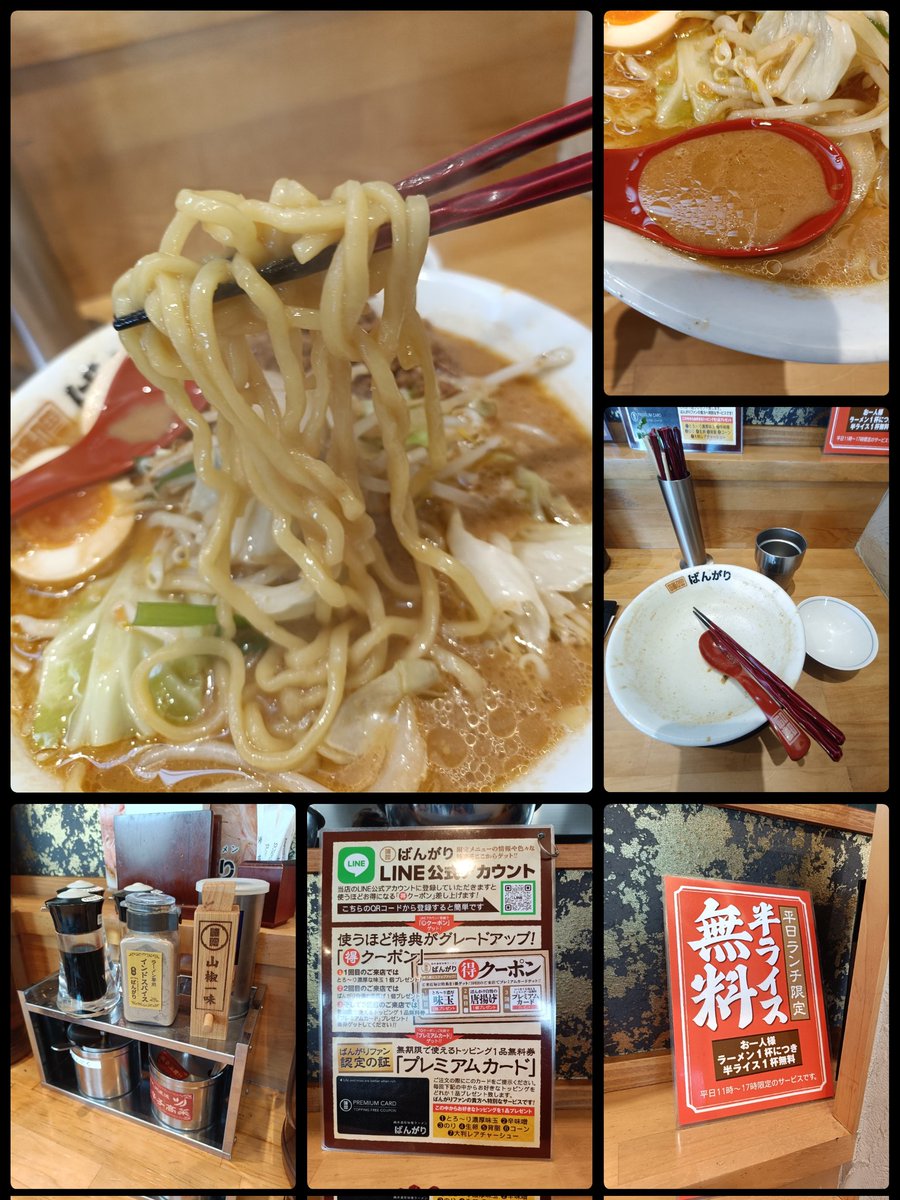 ucitachi_com555's tweet photo. 北上市
✿純米濃厚味噌󠄀ラーメンばんがり✿

味噌󠄀 (肉味噌󠄀) 760円
半ライス無料(平日ランチ限定)
濃厚味玉TP無料

一番安いこのメニューが一番ばんがりさんの良さが分かる。
スープのコク、炒め野菜の香ばしさ、麺のモチモチ感。旨いです。
卓上調味料の中では、山椒一味がお勧め！ https://t.co/4qg775DCkz
