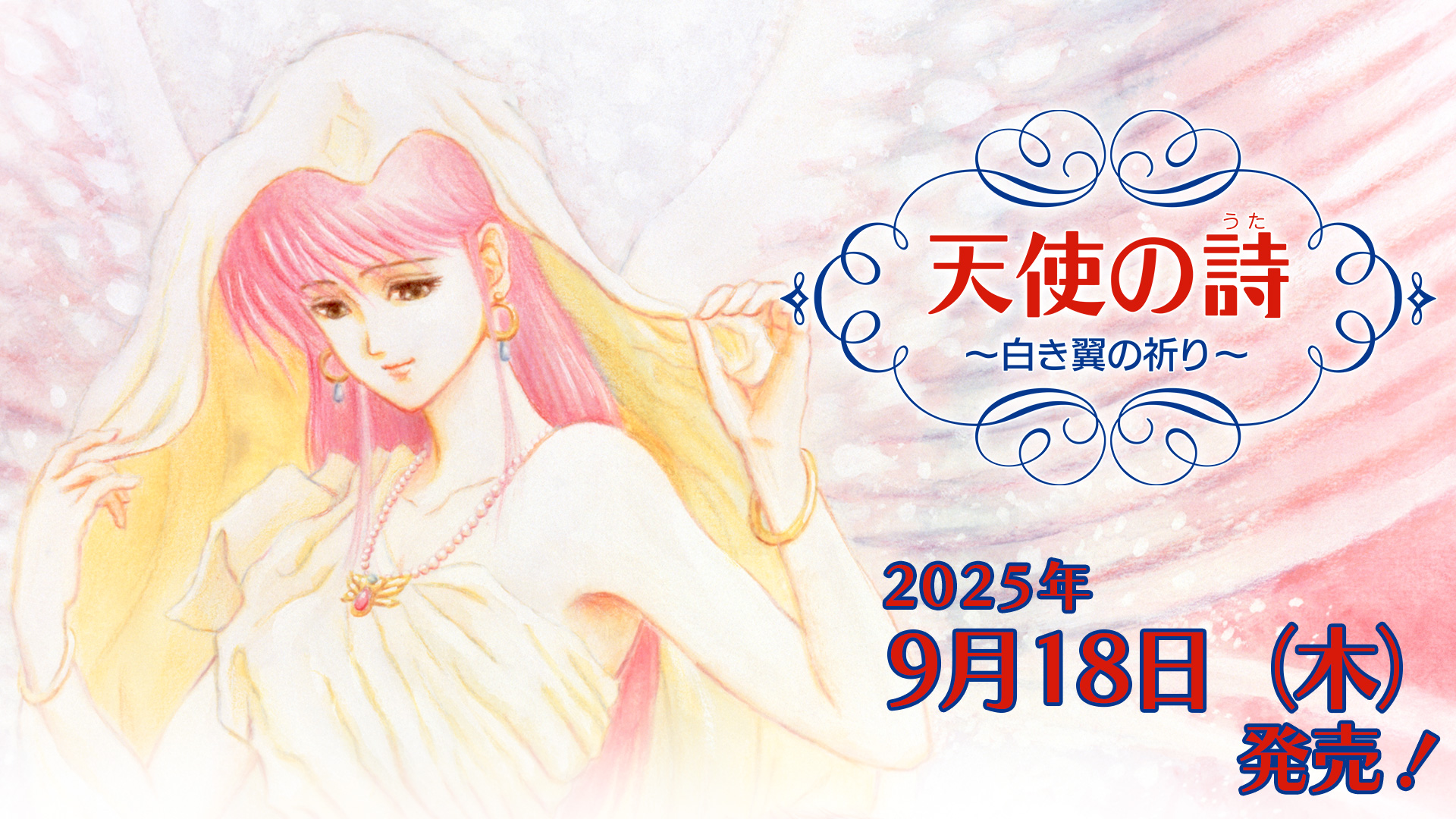 いとうのいぢ デザイン SHIRO-TSUBAKI NetBook いとうのいぢ