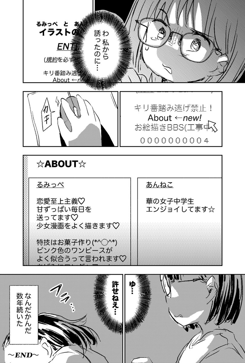 今でも思い出してハラワタが煮え繰り返る
#エッセイ漫画 
#まんがが読めるハッシュタグ 