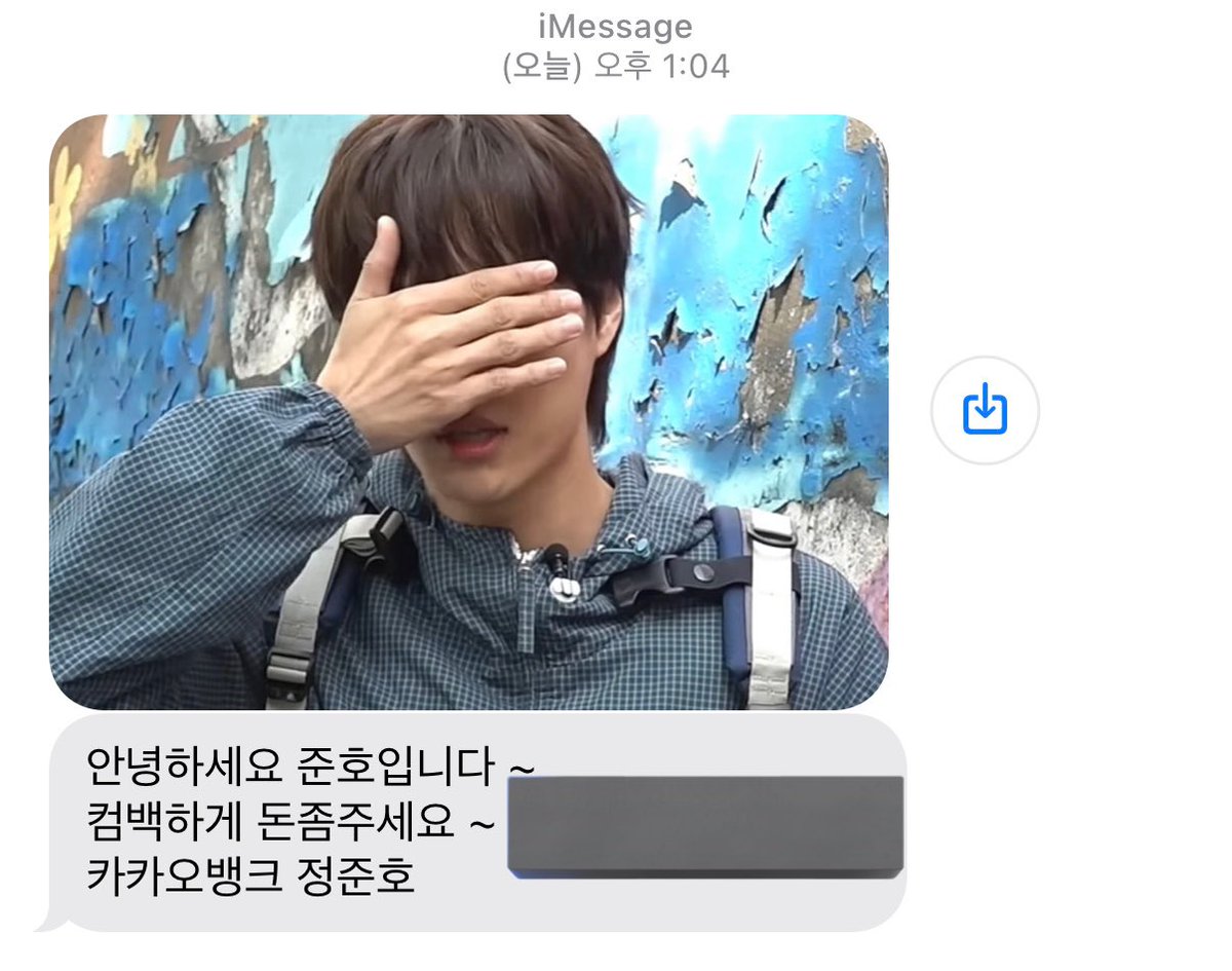 내가 돈 받아야 된다고 🥹