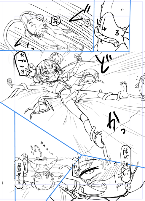 キサキとムシロボのしんちょく
やっとヤるとこまで行けた…… 