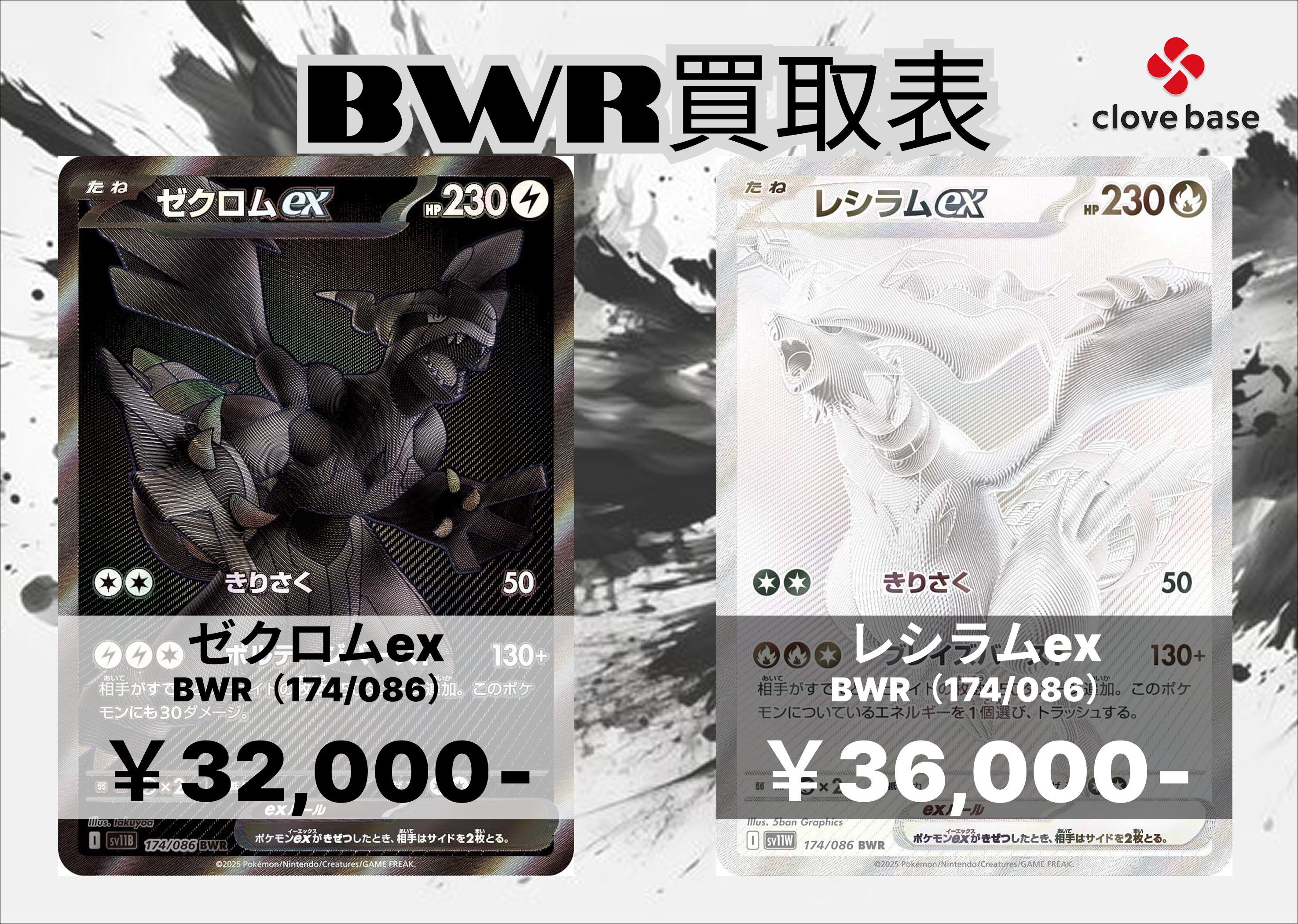 IGR 黒崎春日 販売 | [B35] 異界探訪編 想星<キュレーション