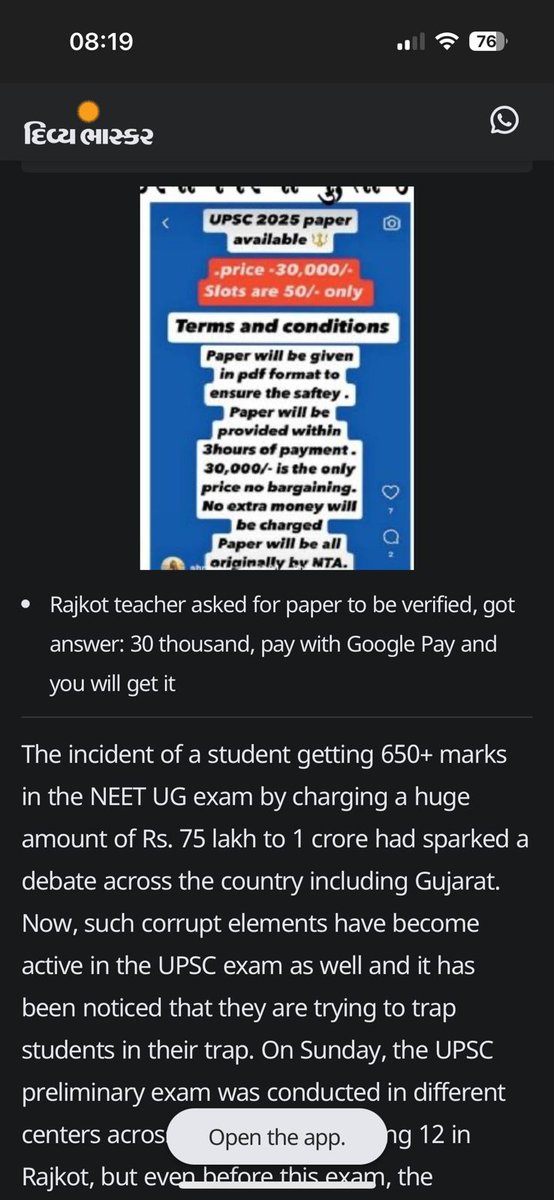 The_Robot01's tweet photo. Wish all of this turns out to be fake. If it’s not, then it’s a betrayal of those candidates who’ve been preparing for a whole year. UPSC should look into this matter as soon as possible. 

#UPSCPrelims2025 #upscreforms  #upsc2025 #upscscam #upsc https://t.co/qh9U8IGSL5