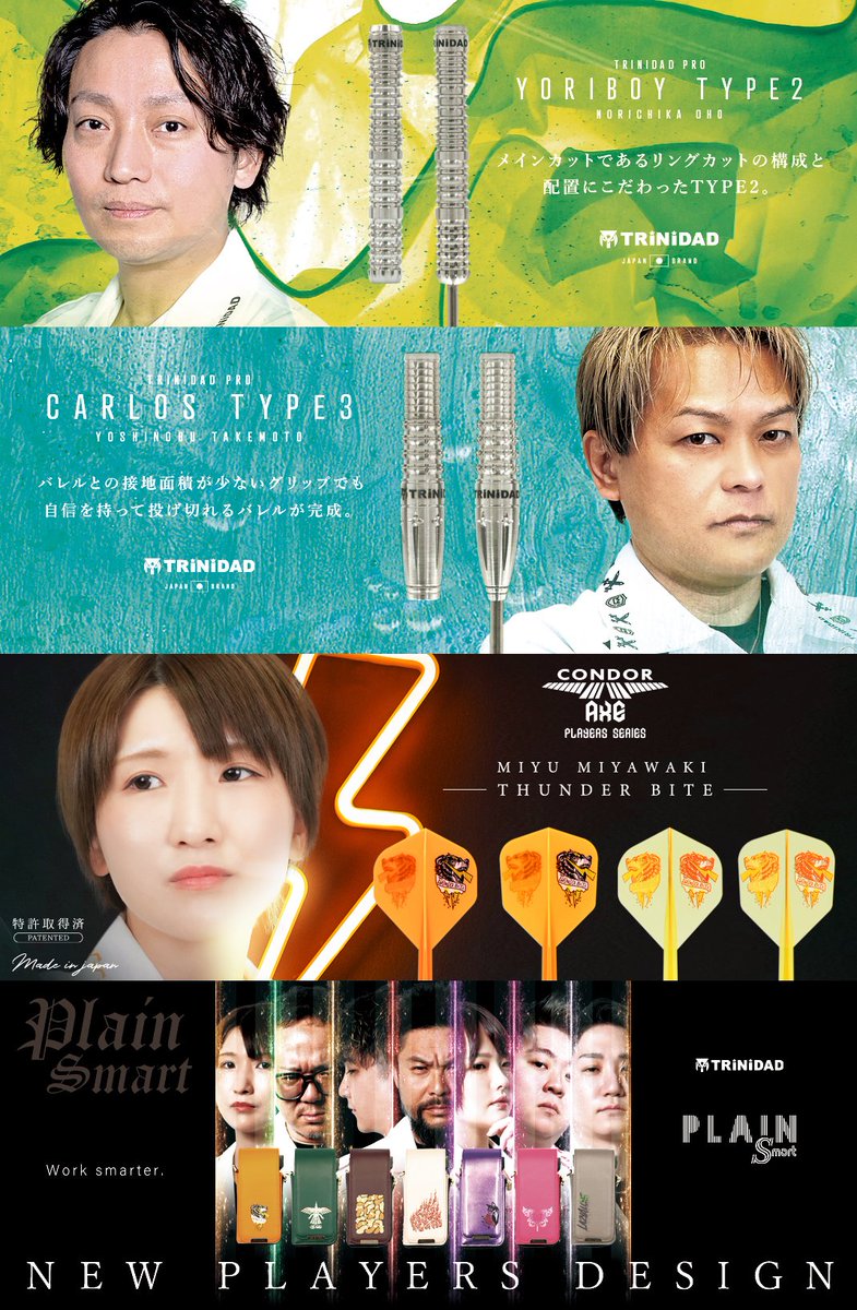 ☆先行販売情報☆ #大穂徳睦 選手モデル YORIBOY TYPE2 #竹本吉伸 選手