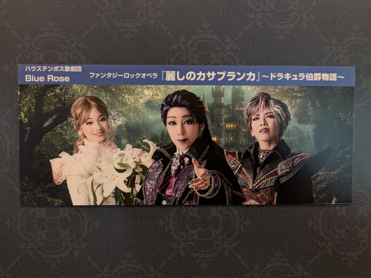 ハウステンボス歌劇団　麗しのカサブランカ　DVD ☆新品未開封☆麗しのカサブランカ☆ ハウステンボス歌劇団DVD