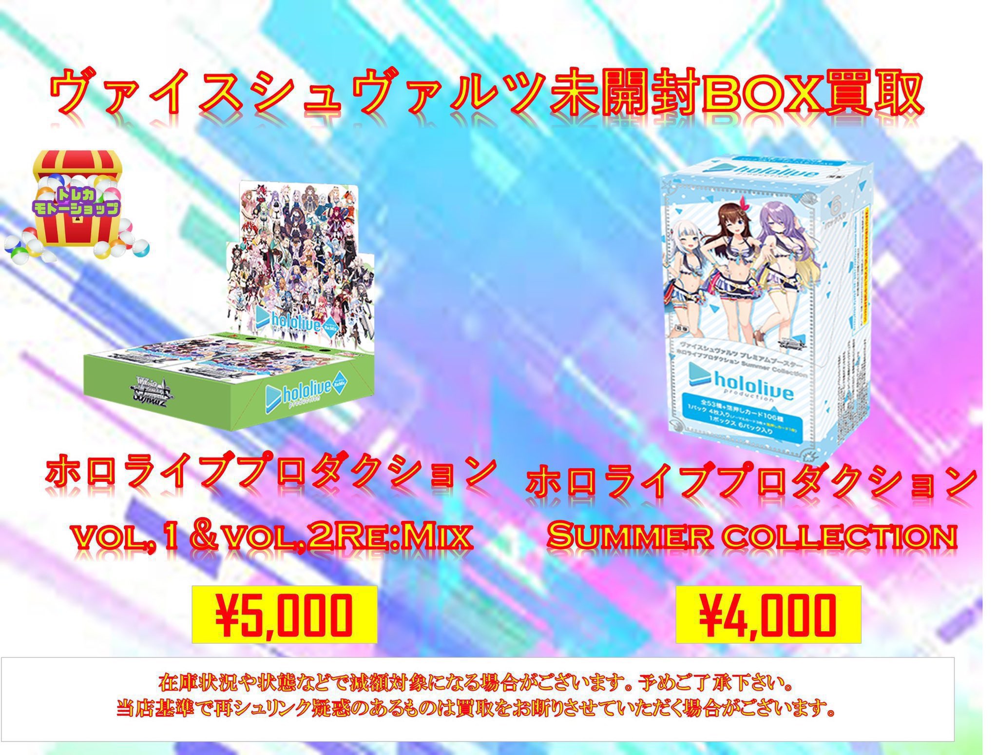未開封BOX】【初版】【新品】 ヴァイスシュヴァルツ プレミアム
