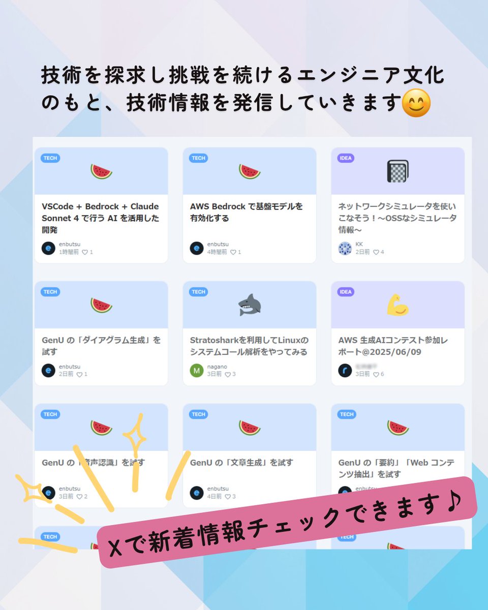 progdence_hr's tweet image. 🎉プログデンスの【テックブログ】、チェックいただいていますか？👀
弊社エンジニアのリアルな試行錯誤や技術ノウハウを、包み隠さず発信中！
これからも、実践に役立つ情報をどんどん更新予定です✨
テックブログ：zenn.dev/p/progdence
instagram.com/p/DK8rK_8J09x/…
#テックブログ #エンジニアの日常…