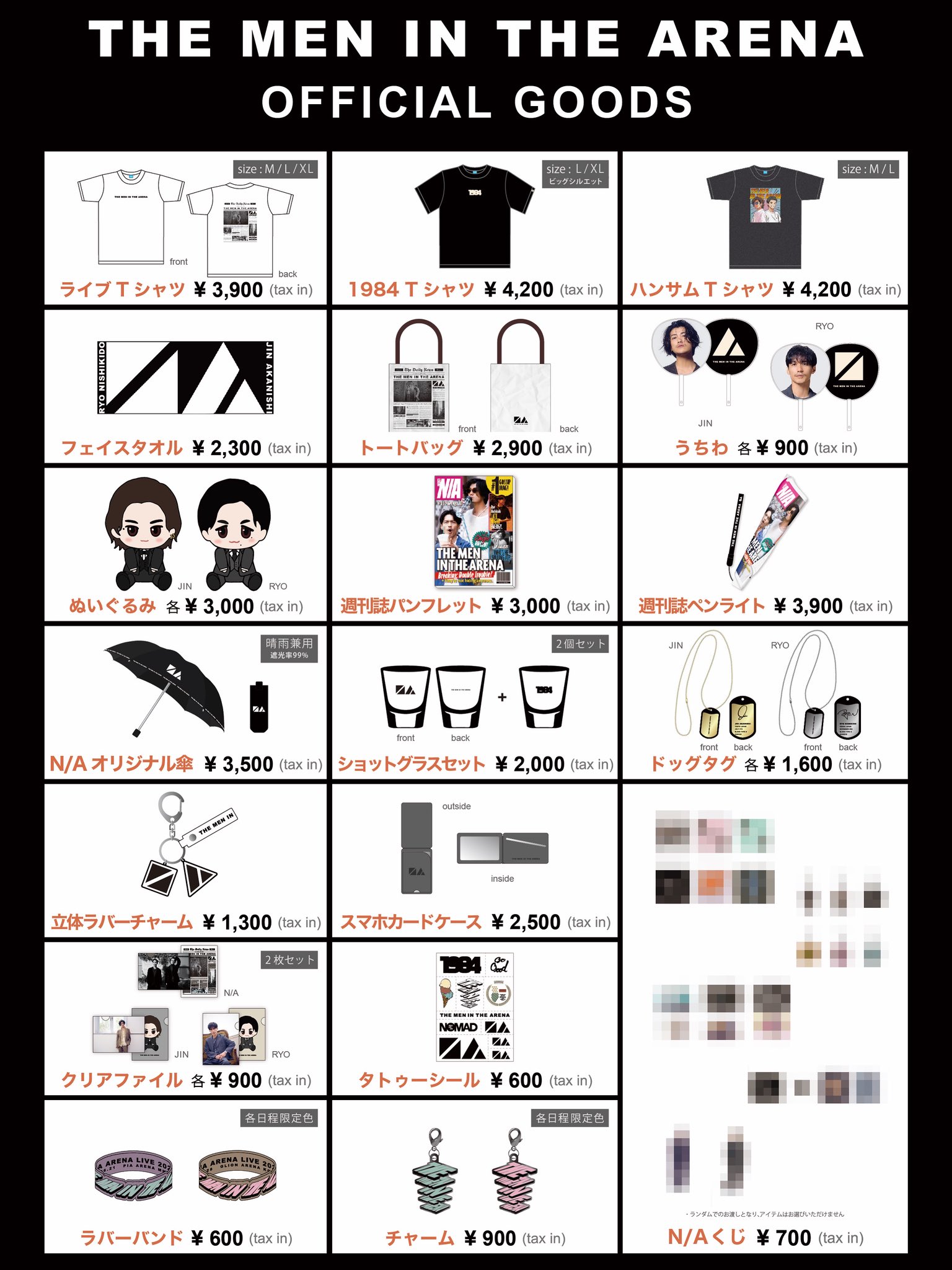 N/A　錦戸亮　赤西仁　1984Tシャツ　タオル　缶バッジ N/A Tシャツ 錦戸亮 赤西仁 ホワイト - メルカリ