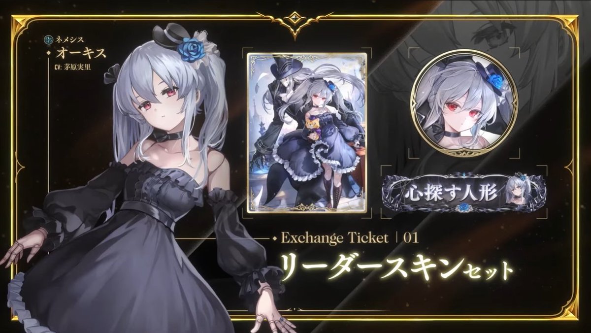 シャドマガ ニュース📰】 「Shadowverse: Worlds Beyond」の第1弾
