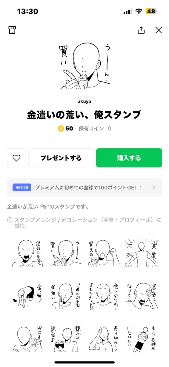 これ、いいね