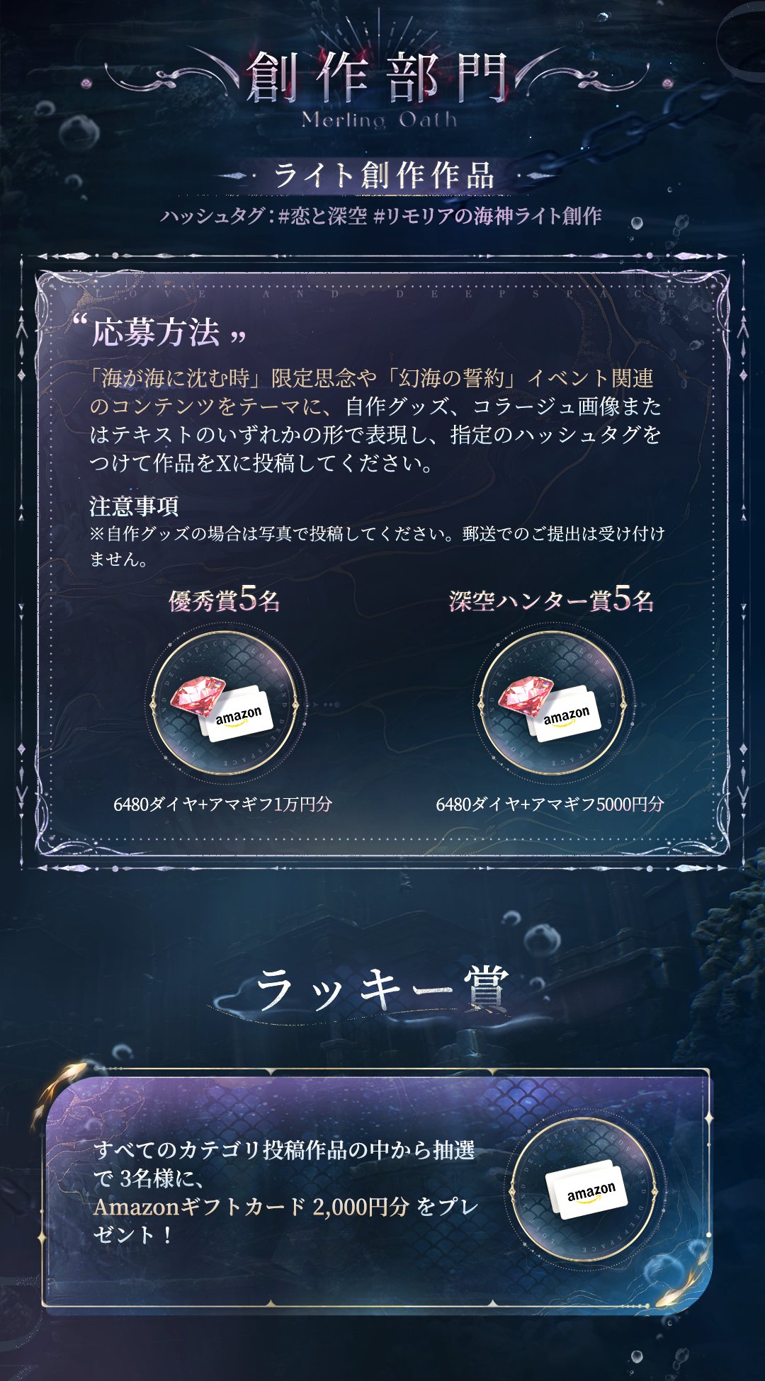 Amazon.co.jp: 恋と深空 2024年 VIP 公式ギフト プレゼント
