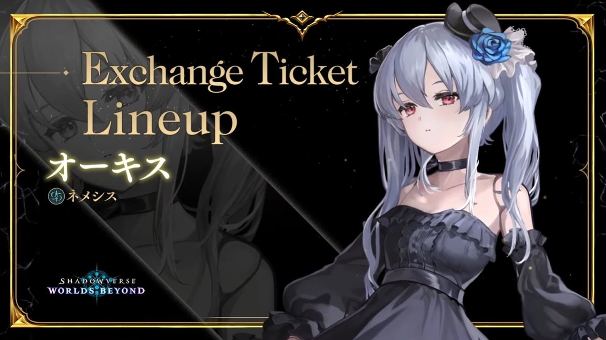 ShadowverseWB Special Update news: Orchis, Newfound Heart (Voice