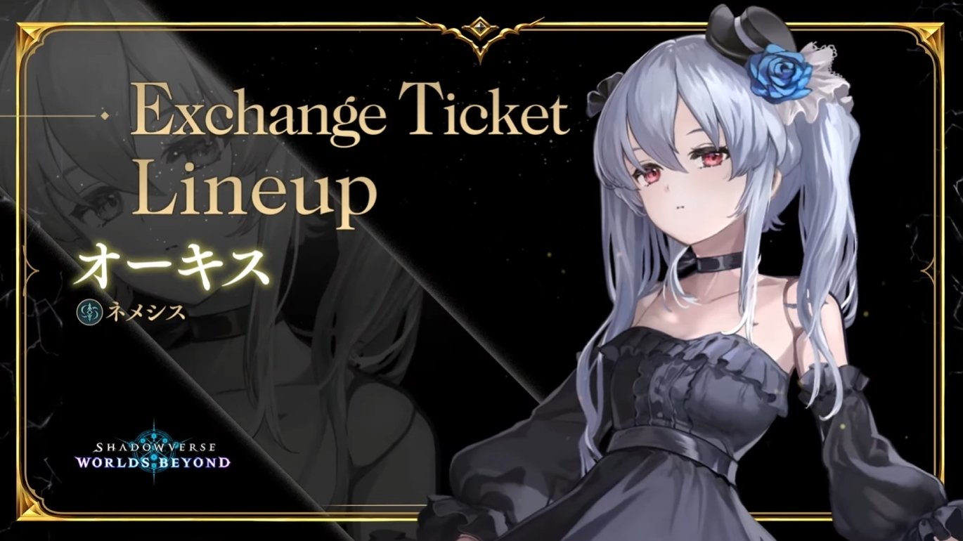 Shadowverse Worlds Beyond オーキス シャドウバース Shadowverse: Worlds Beyond プロシードハート・オーキス（1000