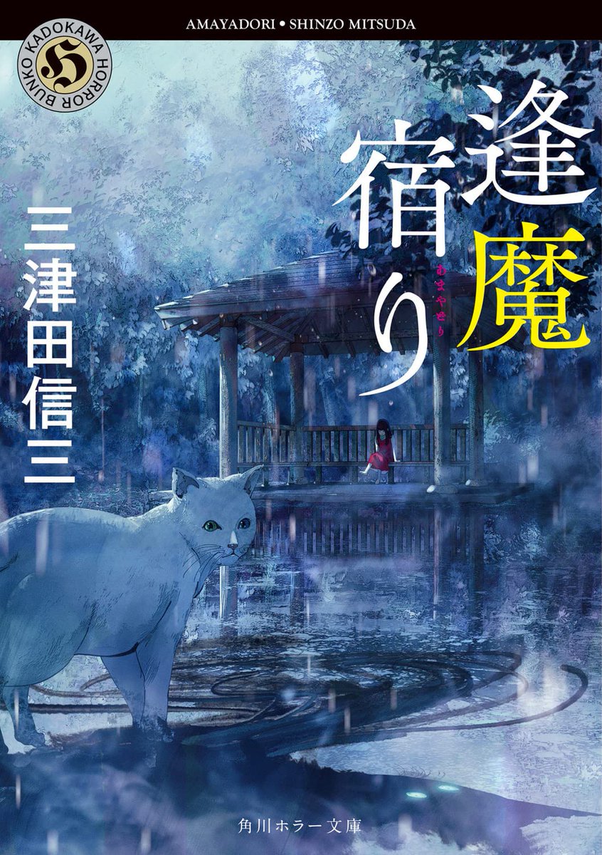 ホラー小説の装画のご依頼が増えてきて嬉しいです。
まだまだたくさん描いていきたいです。📚 