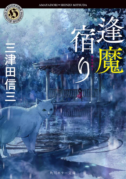 ホラー小説の装画のご依頼が増えてきて嬉しいです。
まだまだたくさん描いていきたいです。📚 