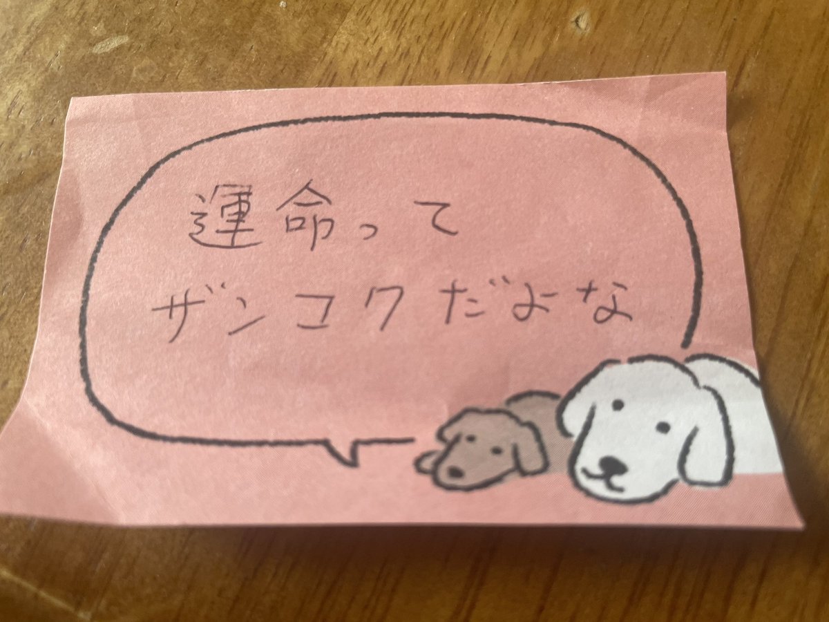 シーン2の冒頭は「歌舞伎」と呼ばれていました
「シーンの始まりだからスパッと大きめの声で」と演出に言われて、ちょっとふざけて「ジョーーーーォ！だん（冗談）じゃないって！」ってやっちゃったのが運の尽きでした

写真はパラジウム触媒（米津）とテーブル上にあったカンペ

#ポップアップくゆり