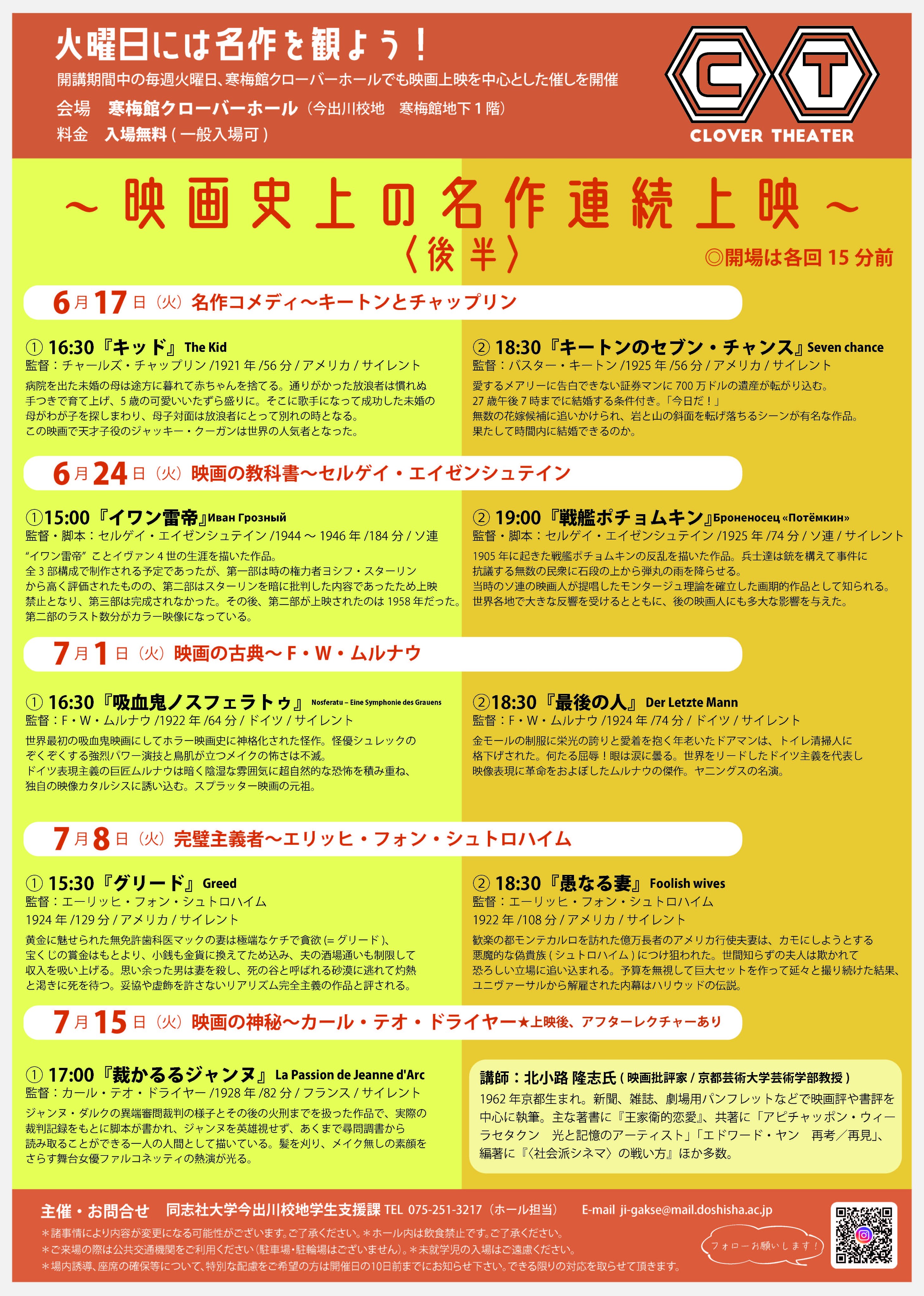同志社大学学生支援センター (@Doshisha_ssc) / X