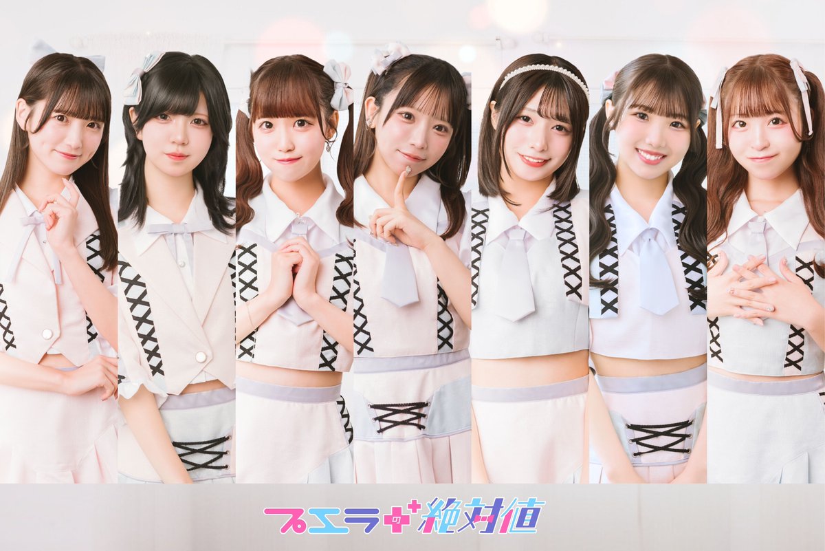 @ JAM シリーズ公式 (@at_jam) on Twitter photo 【今晩配信】
毎週月曜日21時配信
@ JAM応援宣言!”@ JAM THE WORLD”
今夜のゲストは
強がりセンセーション(<a href="/tysn_info/">強がりセンセーション</a> )
プエラの絶対値(<a href="/Puella_official/">プエラの絶対値【Official】</a> )
です!
お楽しみに💕
mixch.tv/u/14082684
#強セン
#プエラの絶対値
#アットジャムザワールド 【今晩配信】
毎週月曜日21時配信
@ JAM応援宣言!”@ JAM THE WORLD”
今夜のゲストは
強がりセンセーション(<a href="/tysn_info/">強がりセンセーション</a> )
プエラの絶対値(<a href="/Puella_official/">プエラの絶対値【Official】</a> )
です!
お楽しみに💕
mixch.tv/u/14082684
#強セン
#プエラの絶対値
#アットジャムザワールド