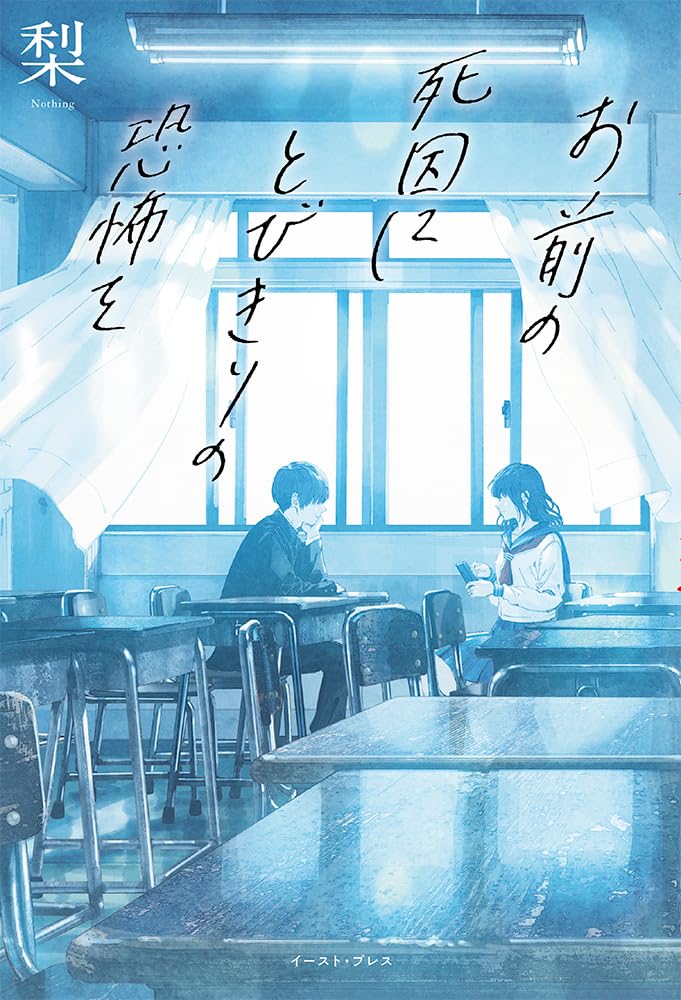 ホラー小説の装画のご依頼が増えてきて嬉しいです。
まだまだたくさん描いていきたいです。📚 