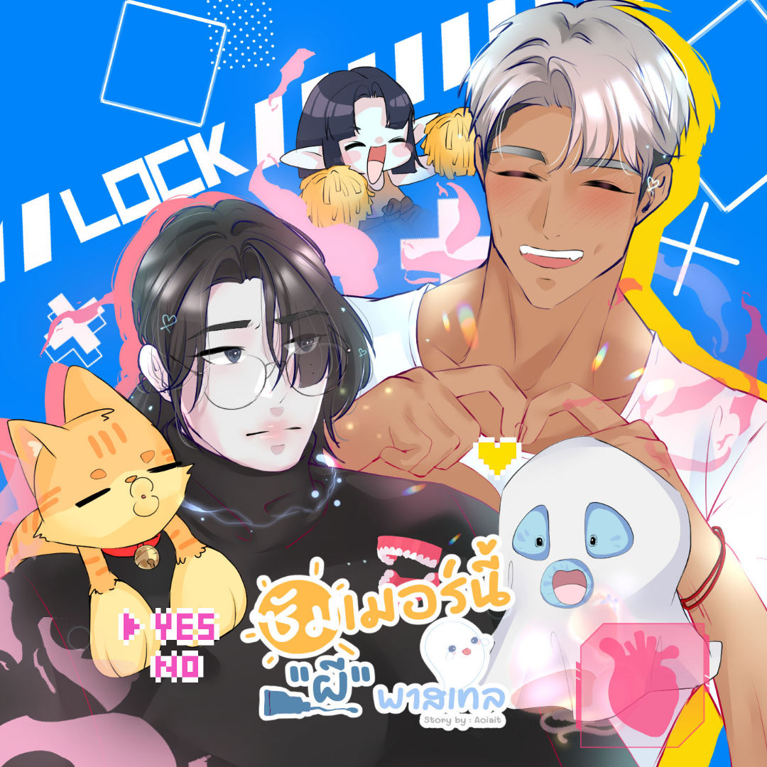 krajukkrajikk's tweet image. Pls rt ใครรีขอให้ถูกหวยรวยๆค่ะ😚
มาฝาก ซัมเมอร์นี้"ผี"พาสเทล เรื่องใหม่ที่ลองไปลงคอนเทสต์ปีนี้ค่ะ ฝากเด็กๆด้วยนะคะ 👻💖
// ลิ้งค์ในเมนชั่นค่ะ
#ซัมเมอร์นี้ผีพาสเทล #webtoon #webcomics #เว็บตูน