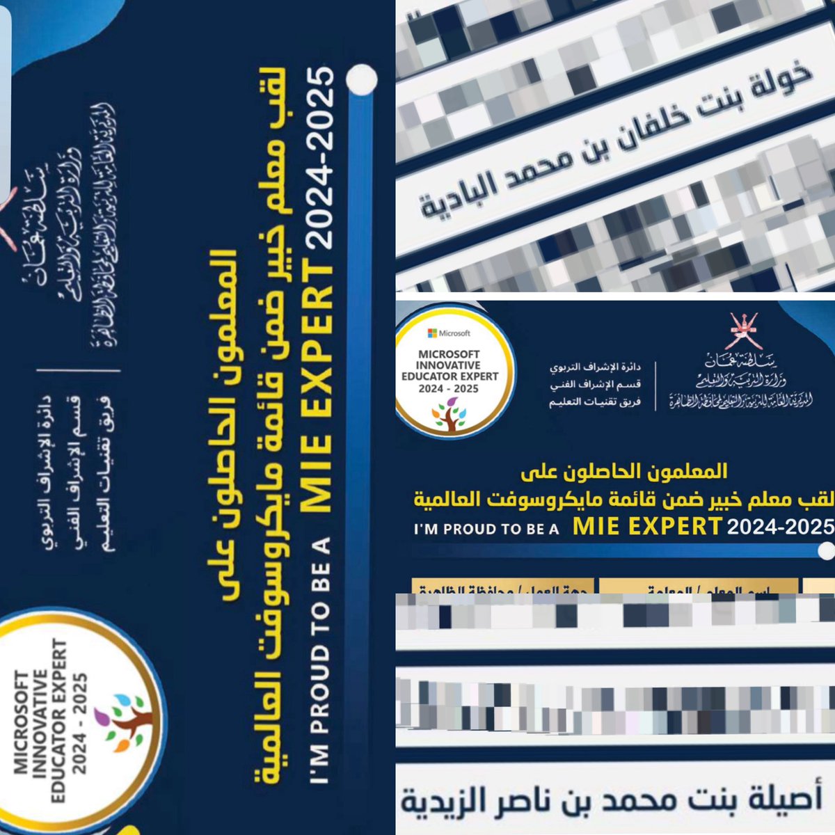بكل فخر واعتزاز، تتقدم *مدرسة فدى للتعليم الأساسي* بأسمى آيات التهاني والتبريكات للأستاذتين *خولة البادية* و *أصيلة الزيدية* بمناسبة حصولهما على لقب *"معلم خبير" (MIEE)* من قبل شركة *مايكروسوفت* للعام الدراسي 2025/2024.

هذا الإنجاز الرفيع يُجسد التميز والتفاني في دمج التقنيات