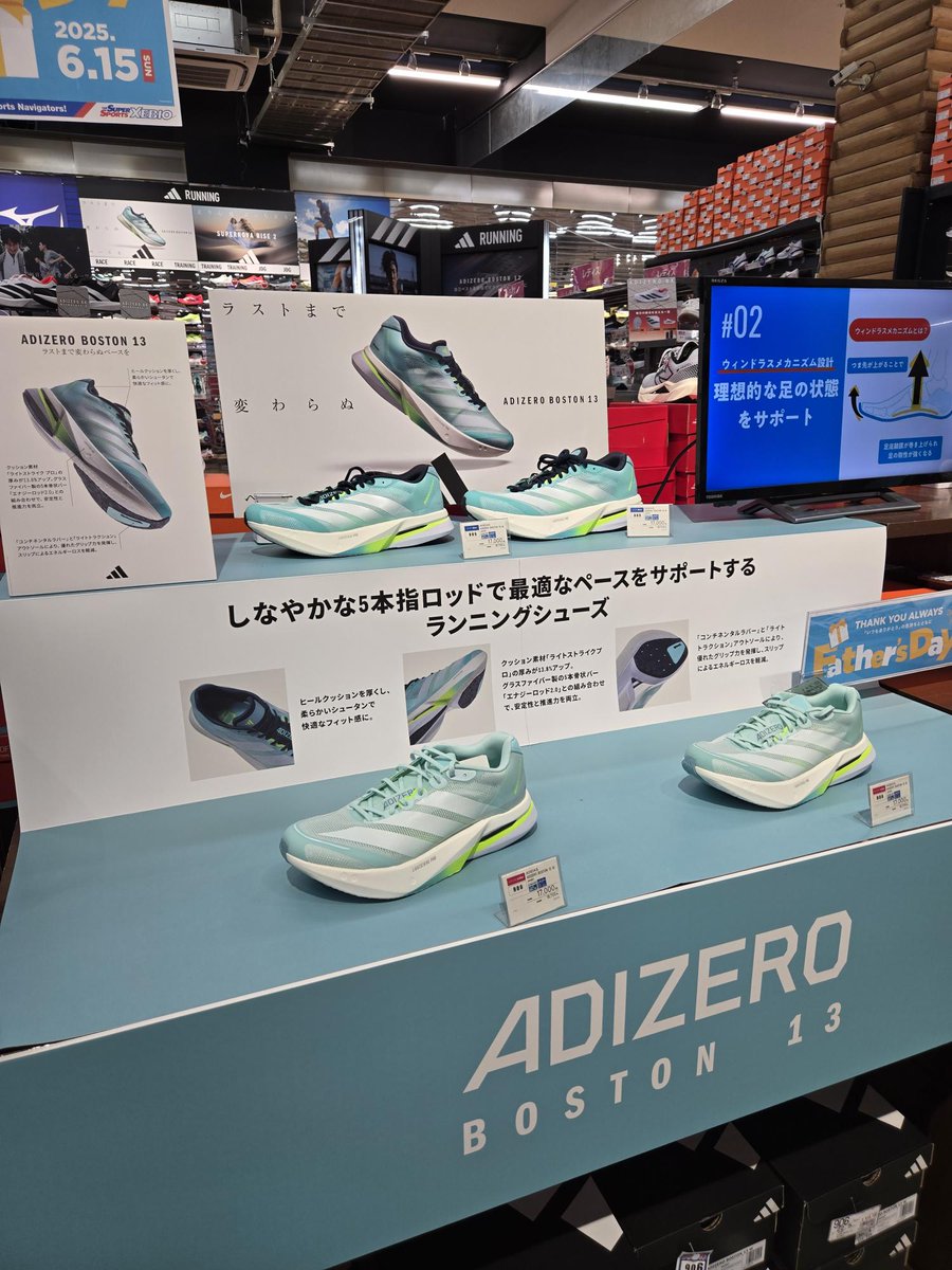 🏃‍♂️【ADIZERO BOSTON 13】 ついに登場🔥ENERGYRODS 2.0（5本指構造