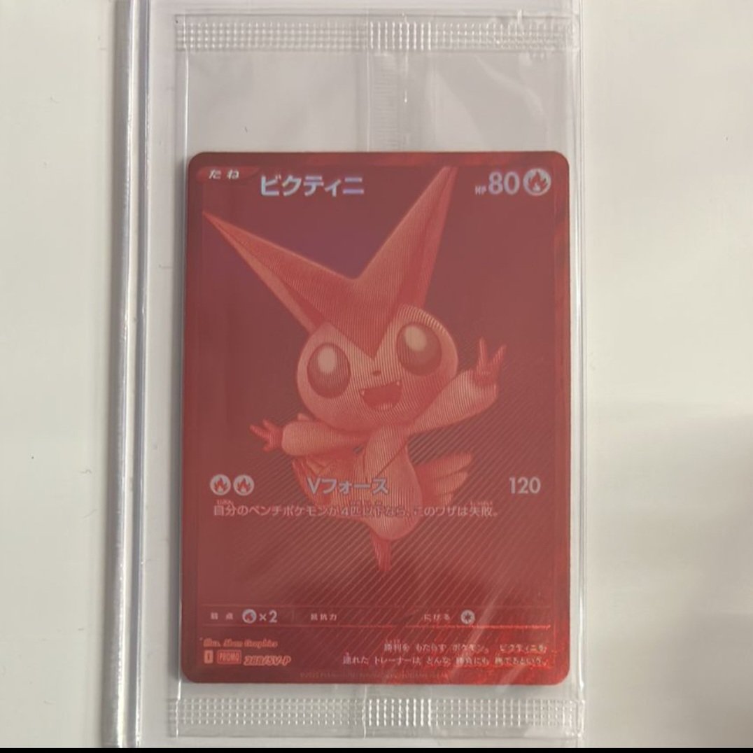 流石にビクティニ高すぎる
全部だしきった後値崩れした時が買い
80000～90000円位が適正かなぁ