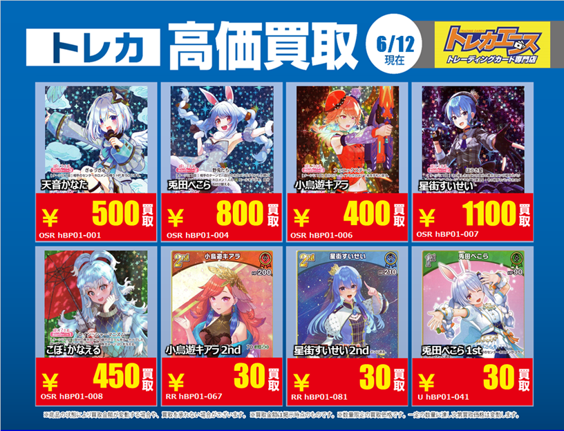 トレカエースオンラインショップ (@torecaace) / X