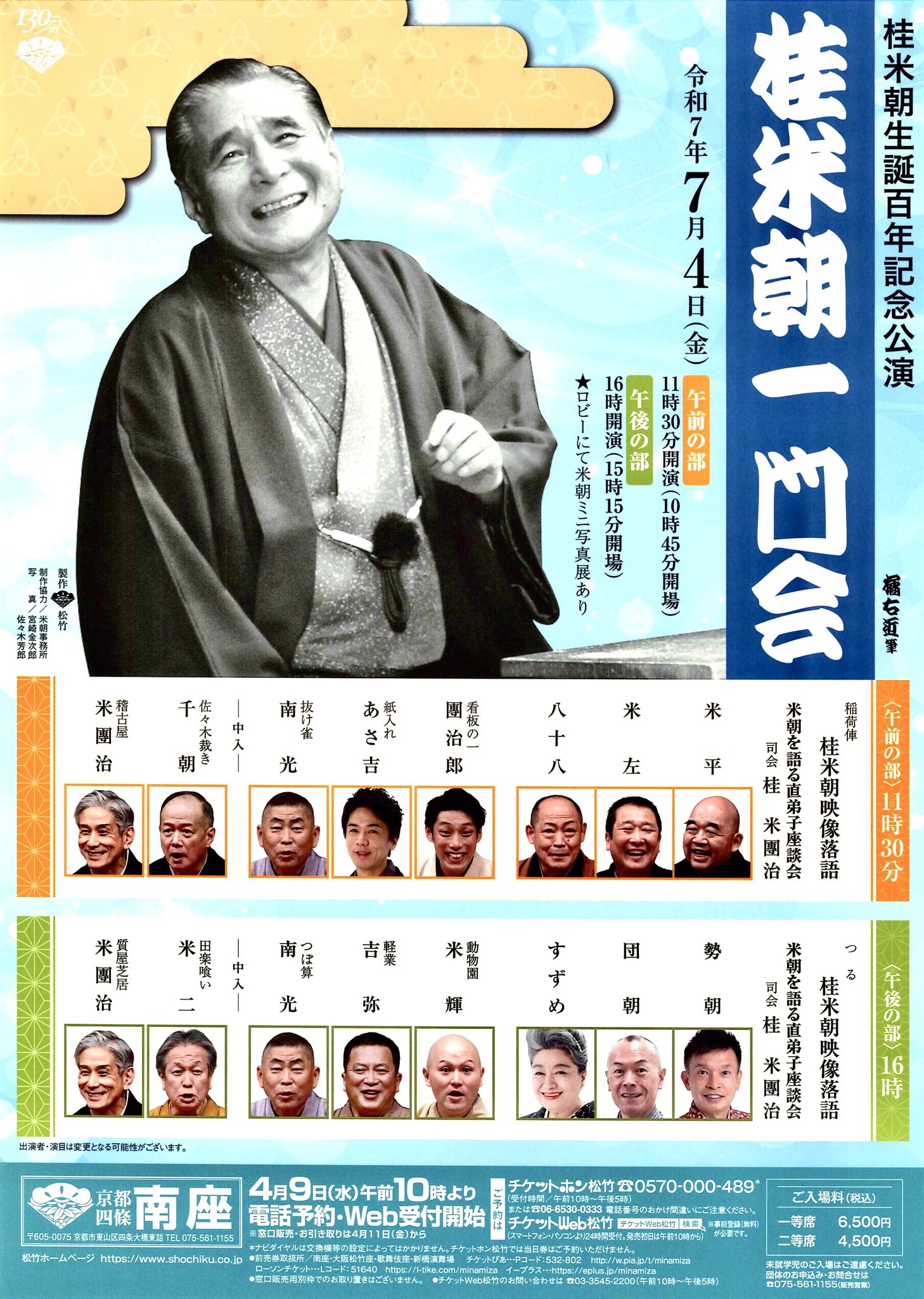 (未使用･未開封品)桂米團治と京都お座敷あそび さんざいしまひょ 一 ~情緒篇~ [DVD] Amazon.co.jp: 桂米團治と京都お座敷あそび さんざいしまひょ 一
