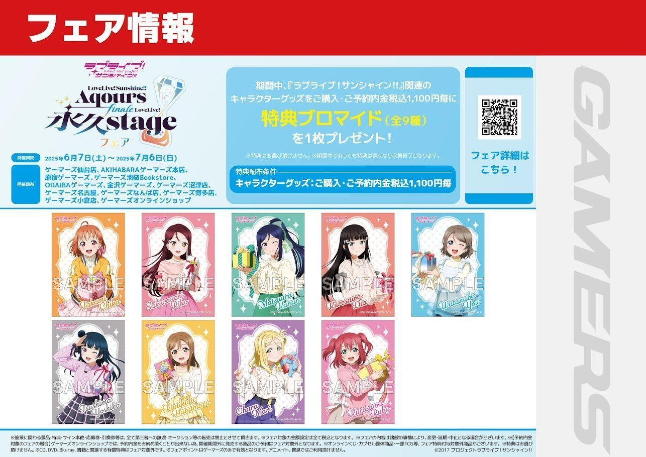 高価値セリー ゲーマーズ博多店  X: on その他