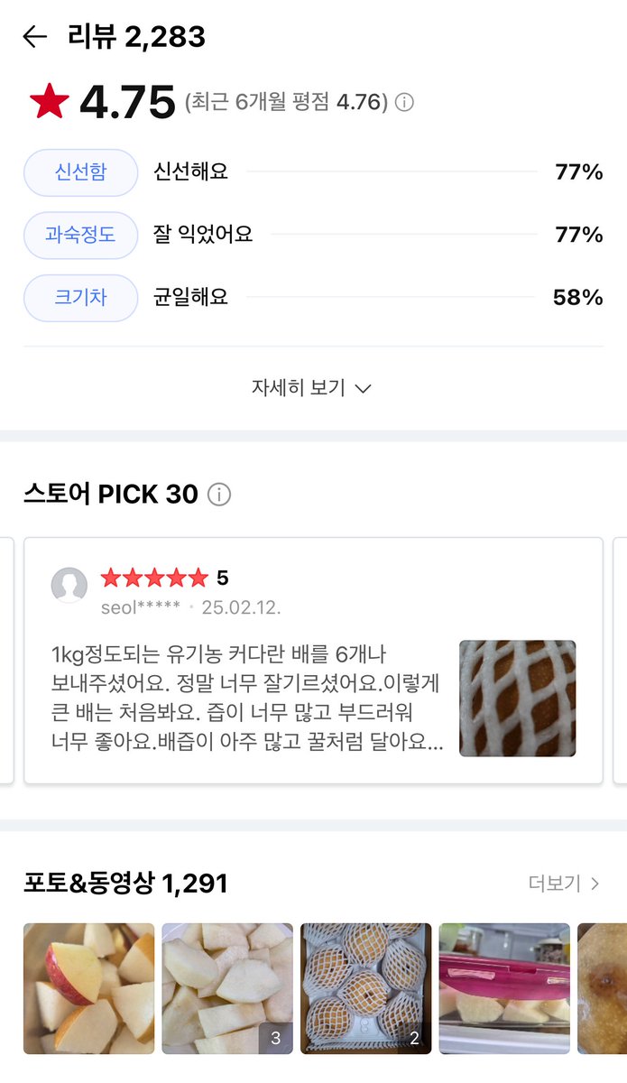 [Rt부탁] 트친 여러분...☺️🙏 제가 화학농약과 화학비료 없이 피땀으로 열심히 키운 유기농 배!! 평균 별점 4.75 ⭐️⭐️⭐️⭐️⭐️🍐 윤탄핵, 이재명 새 정부 할인합니다!! 작년 기후변화로 해가 좀 있어서 겉보기엔 지저분 할 수 있지만, 물에 세척하시면 드시는데 지장 없는 맛있고 건강한 배입니다!!