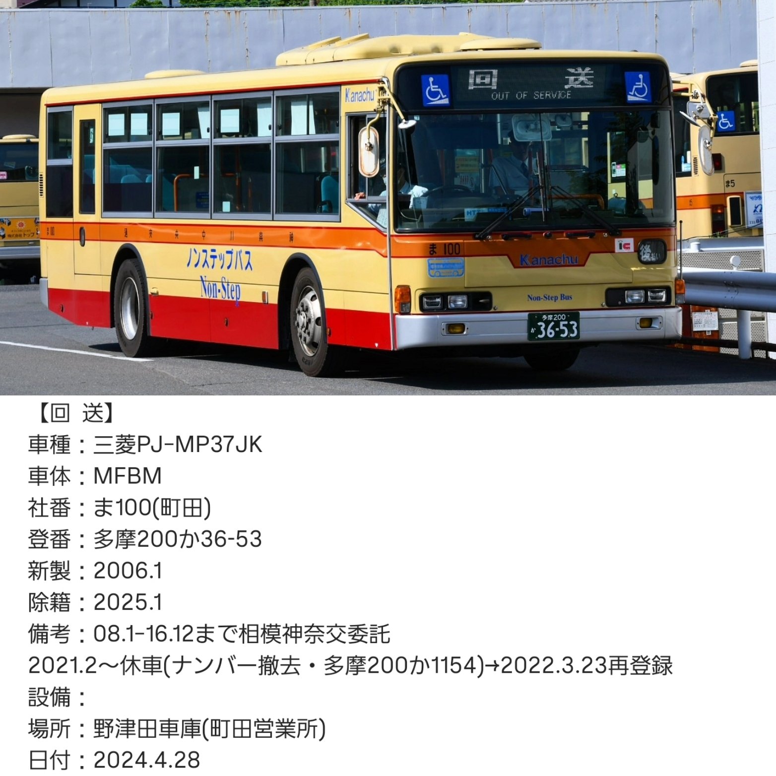 ファイル:KC-LV380L Kanachu Se75.jpg - Wikipedia