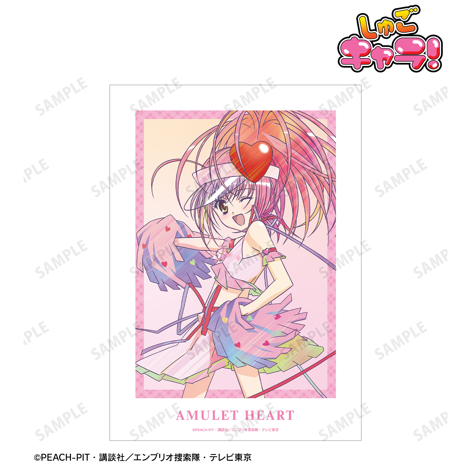 しゅごキャラ！公式 (@shugochara2006) / X