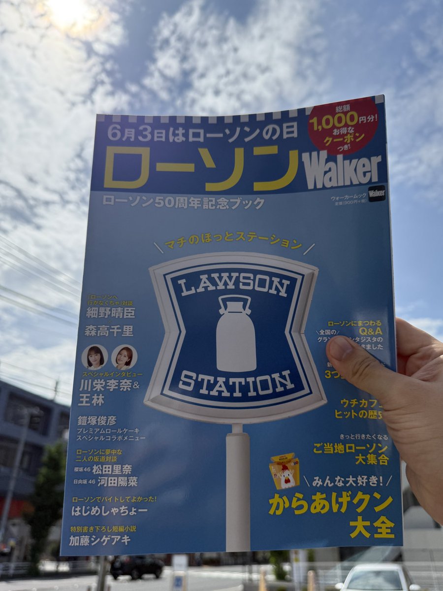 ローソン寄ったらあったから買ったぉ