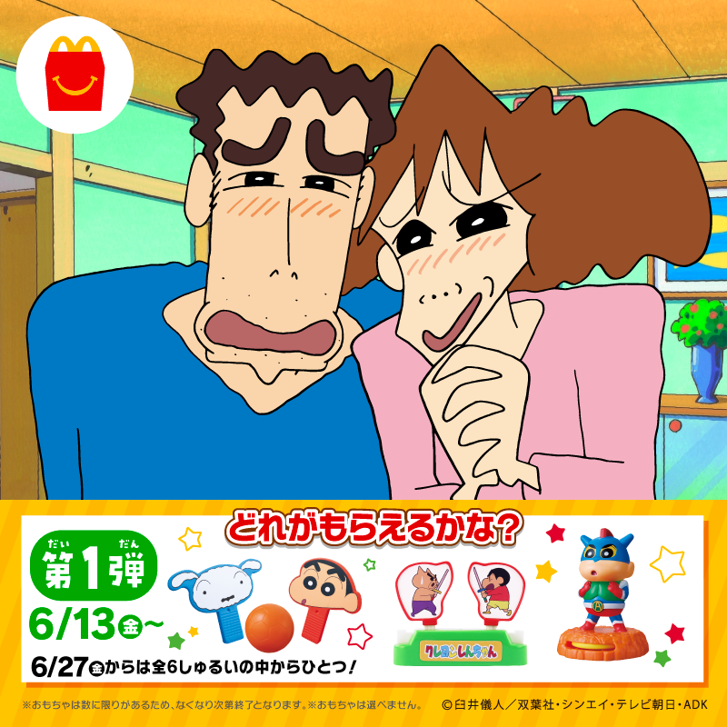 おもちゃがかわいすぎて、今これ。