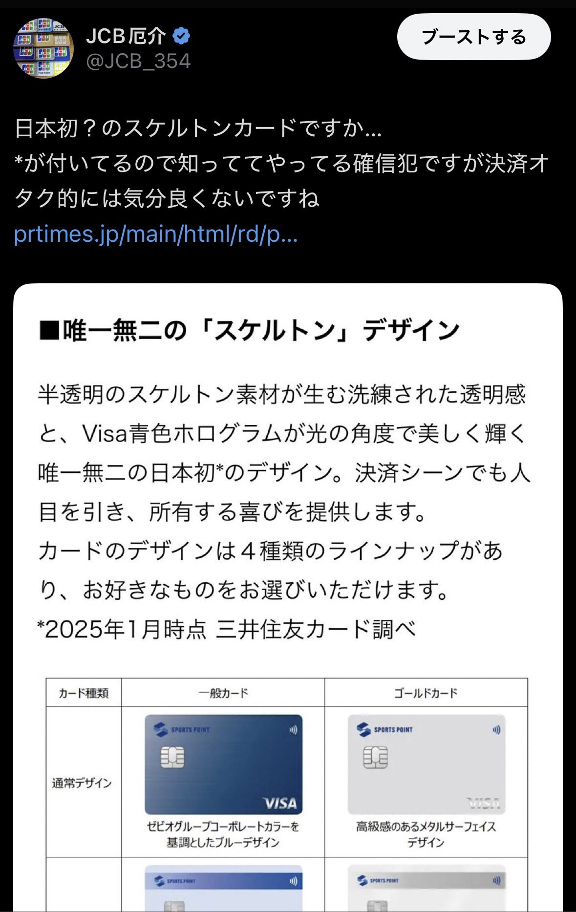 登場! JCB厄介 on  X: 絵画