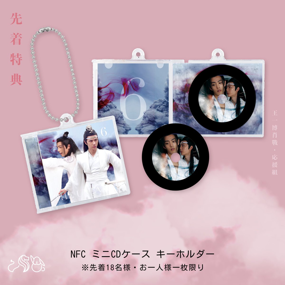キャンペーン中❣️王一博 肖戦 博君一肖 狮&兔 応援 キャップ