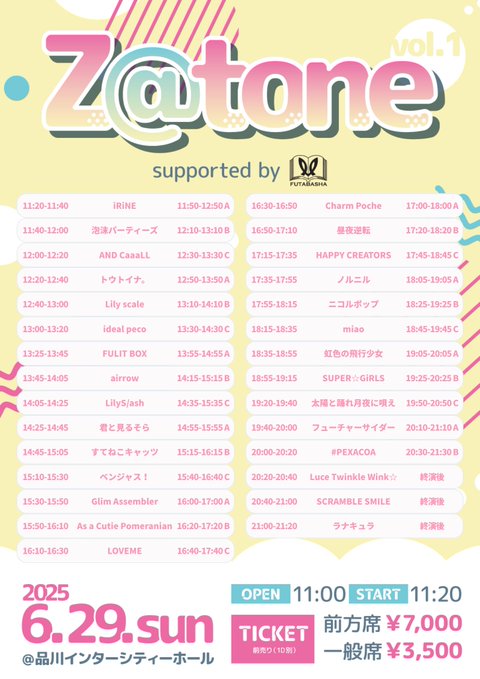 Luna Amourのツイート