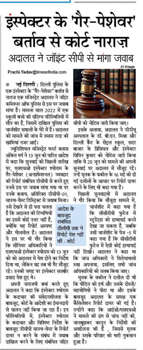 Prachi Yadav tweet media